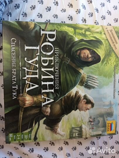 Приключения Робина Гуда и доп