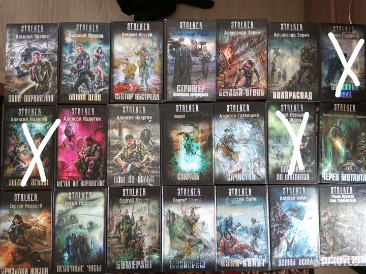 Коллекция Сталкер