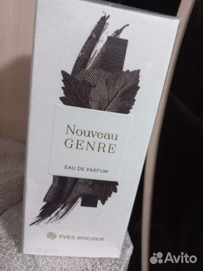 Парфюмерия Ив Роше снятость 100 мл