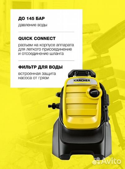 Мойка высокого давления Karcher K 5 Compact Home