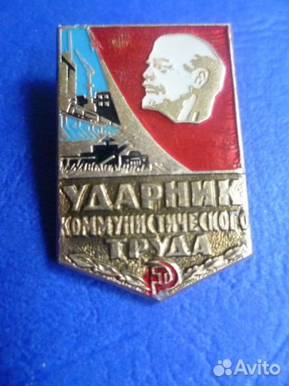 Значок Медаль Города Детские Ленин Герб Самолет Лу