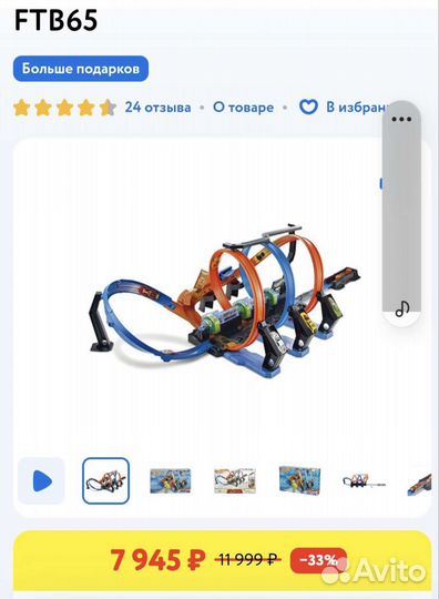 Hot Wheels трек новый