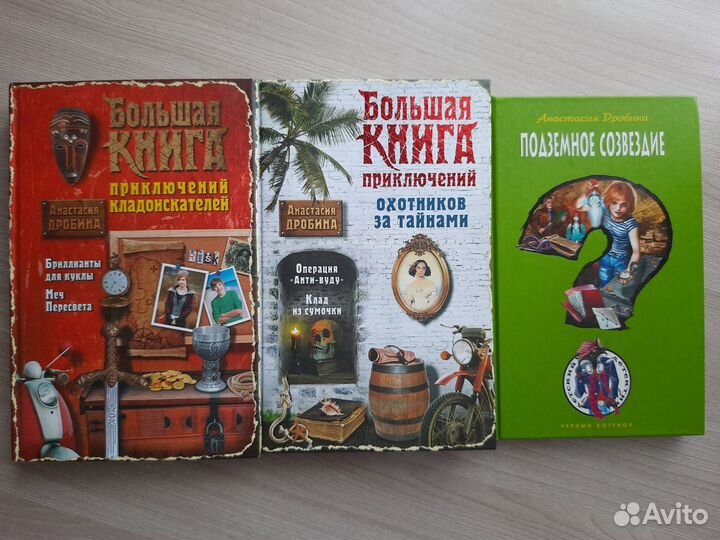 Большая книга приключений (для детей и подростков)