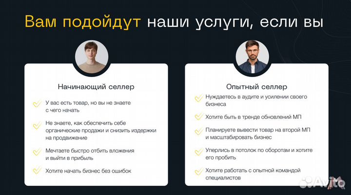 Готовый бизнес на Wildberries