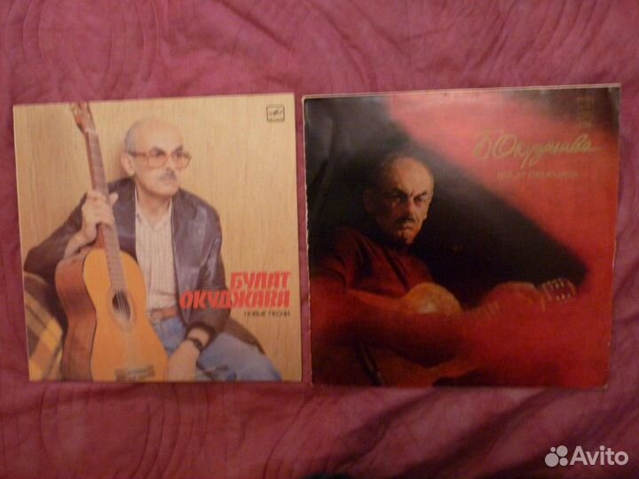 Пластинки Б.Окуджавы