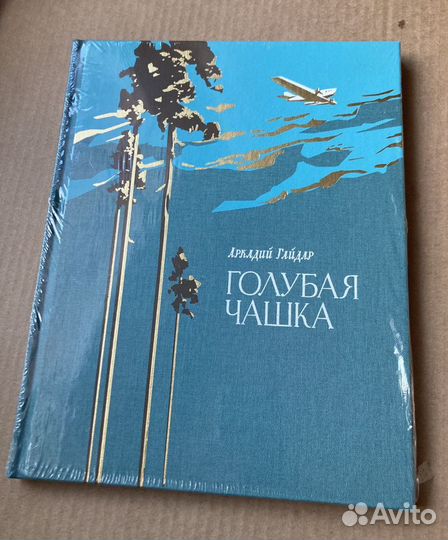 Подарочные книги