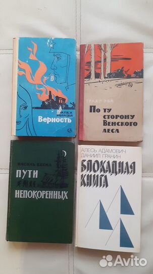Жудожественная литература СССР о ВОВ