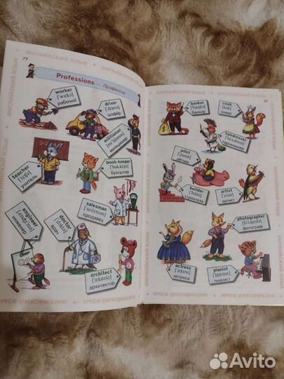 Энциклопедия английского языка