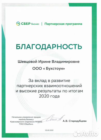 Регистрация ип и ооо под ключ.Бухгалтерские услуги