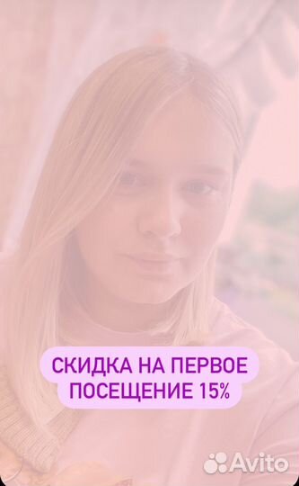 Депиляция