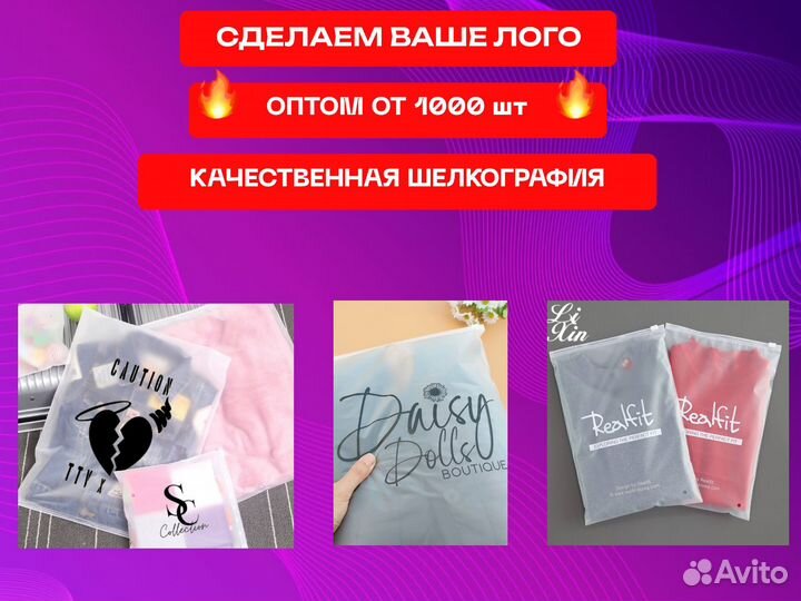 Пакеты зип лок с бегунком zip lock слайдеры /F 55