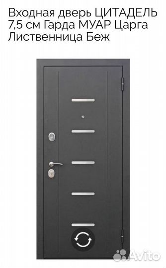 Входная дверь цитадель 7,5 см Гарда муар Царга