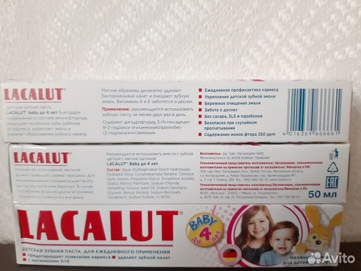 Зубная паста Lacalut и Twin Lotus и rasyan Тайские