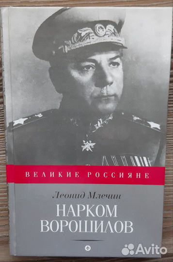 Книги исторические личности