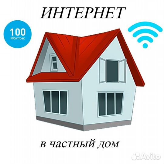 Комплект для мобильного интернета