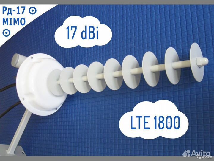 Антенна Рд 17 mimo усилитель стандарта 4G LTE1800