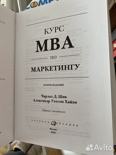 Курс мва по маркетингу