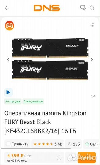 Оперативная память ddr4 16gb 3200