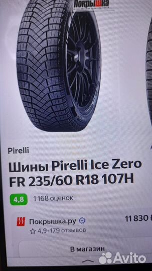 Pirelli Ice Zero FR 235/60 R18