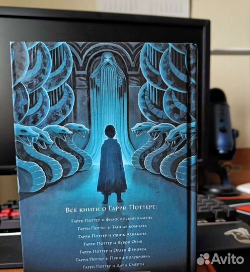 Гарри Поттер и Тайная комната