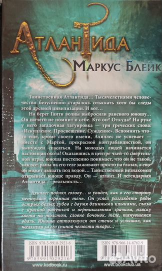 Книги мистика, фэнтези