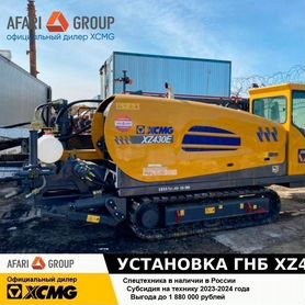 Установка ГНБ XZ430E Xcmg. Пусконаладочные работы