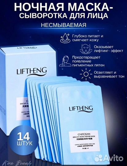 Маски несмываемые с подтягивающим эффектом