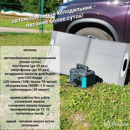 Ибп бесперебойник 1000Вт солнечная панель 100Вт