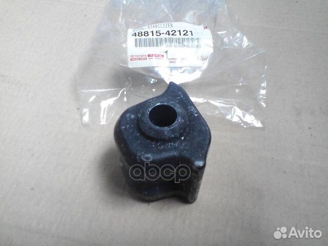 Втулка стабилизатора перед прав 4881542121