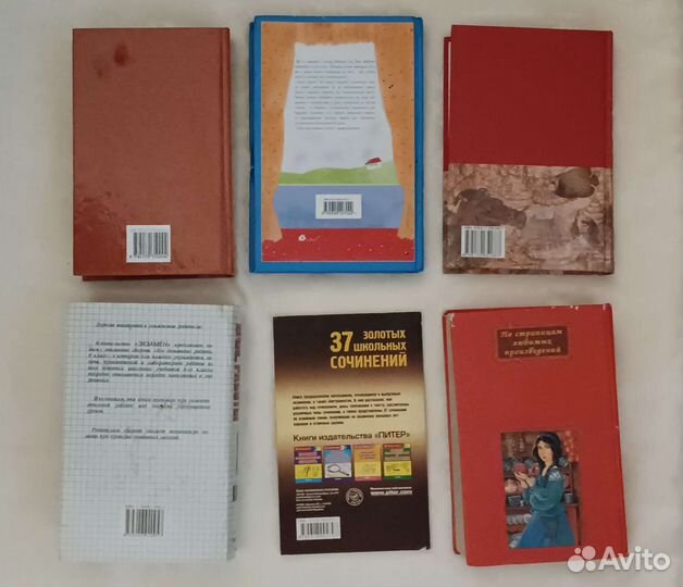 Все книги для школьной программы