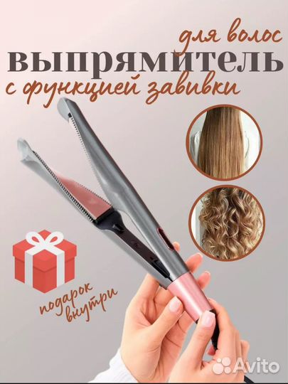 Выпрямитель для волос