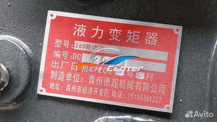 Гидротрансформатор гтр 265