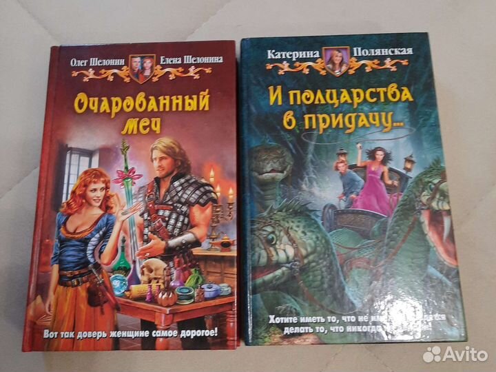 Книги разных серий фентези