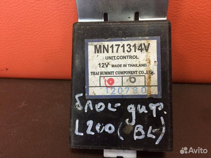 Блок управления полным приводом Mitsubishi L200