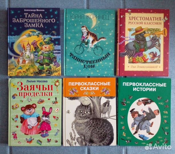 Детские книги