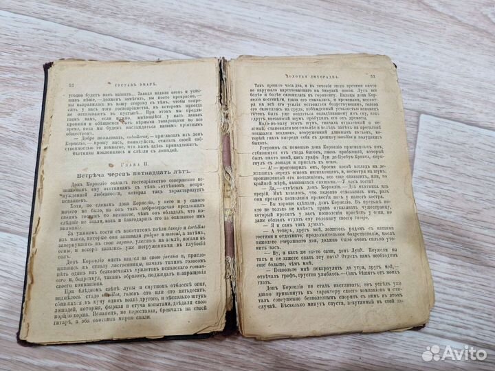 Раритетные книги