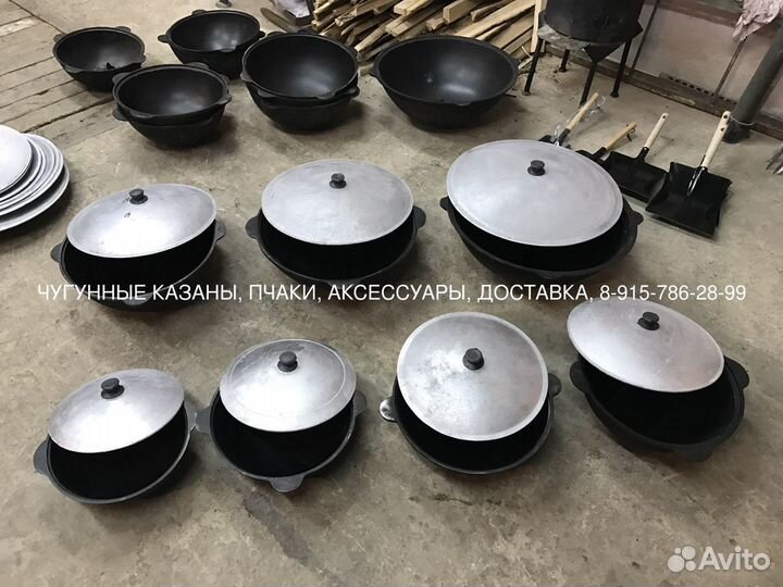 Казан 8л и шумовка