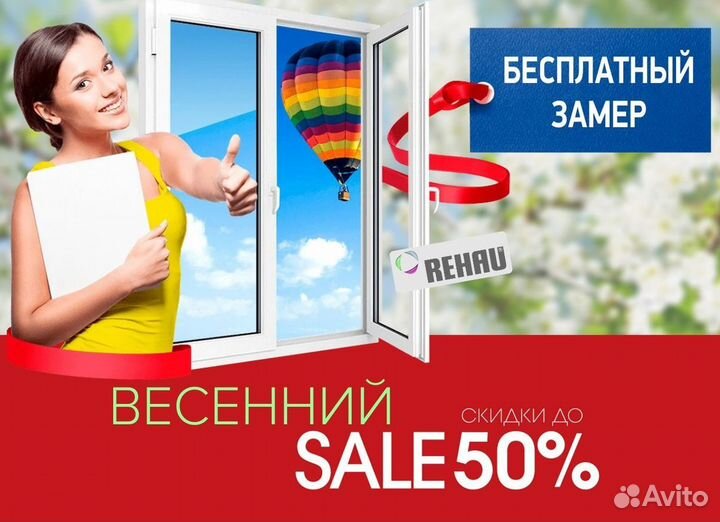 Пластиковые окна на балкон