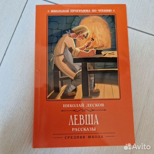 Серия книг Школьная программа для чтения