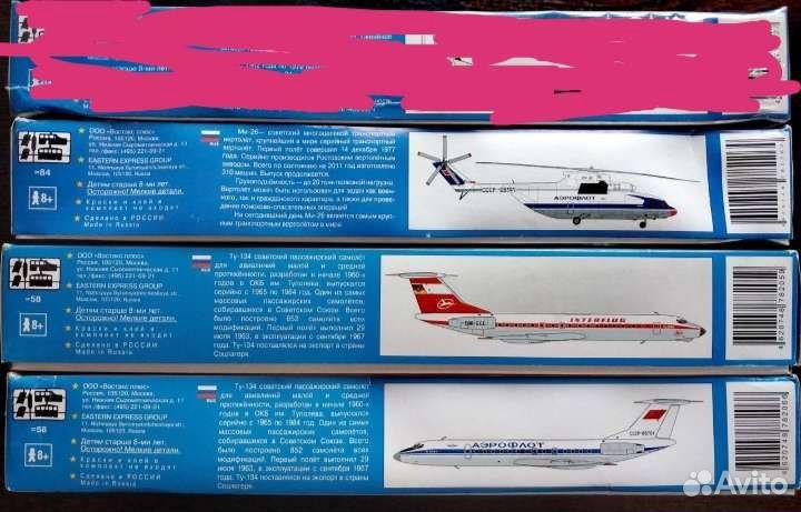 Модели Восточный Экспресс