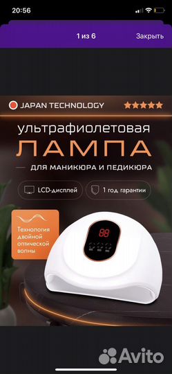 Уф лампа для ногтей