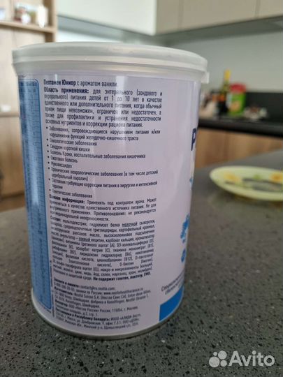 Смесь Peptamen Junior 400 г2 банки