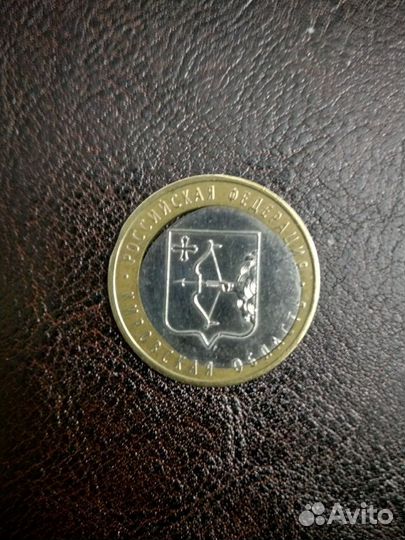 Брак монеты десяти рублёвой