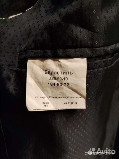 Школьный костюм классический