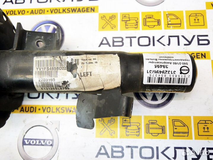 Амортизаторы передние+пружины Вольво S60-2/V60 к-т