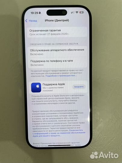 iPhone 16 Pro, 256 ГБ