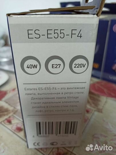 Винтажная лампа