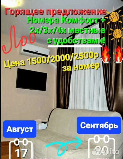 Отдых на Черном море. В Лоо. Бархатный сезон