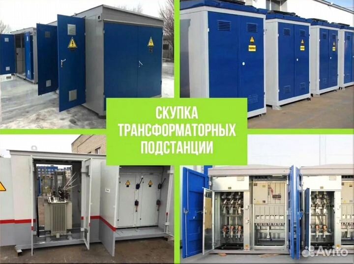 Подстанция тмг 54*64/45 550