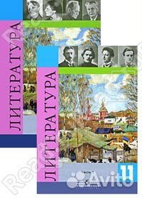 Российская учебная литература